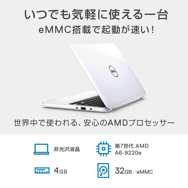 DELL(デル)の新品　デル DELL ノートパソコン inspron3000 3180 パソコン スマホ/家電/カメラのPC/タブレット(ノートPC)の商品写真