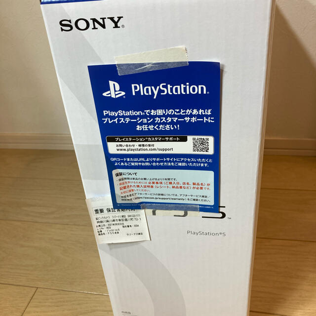 プレステ5 1