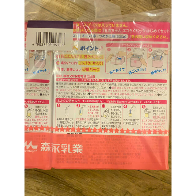 森永乳業(モリナガニュウギョウ)のなしこさん　森永　E赤ちゃん　エコラクパック　詰め替え キッズ/ベビー/マタニティの授乳/お食事用品(その他)の商品写真