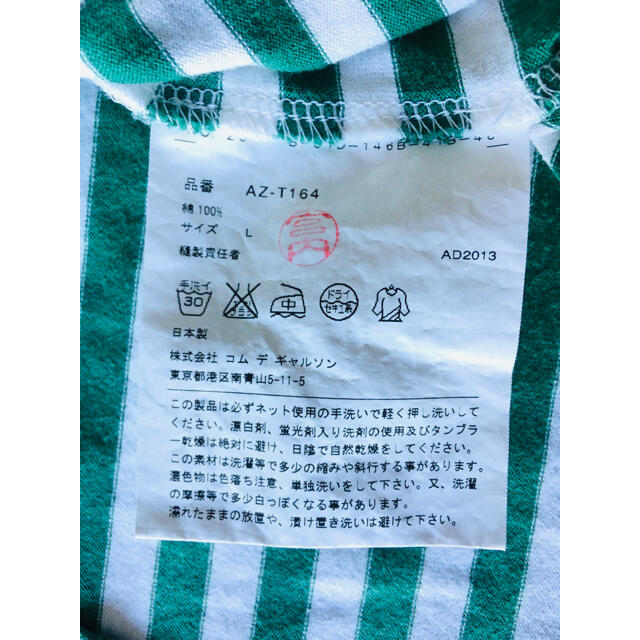 COMME des GARCONS(コムデギャルソン)の【★希少★メンズL】プレイコムデギャルソン グリーン ボーダー 長袖  Tシャツ メンズのトップス(Tシャツ/カットソー(七分/長袖))の商品写真