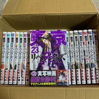 コウダンシャ(講談社)の東京リベンジャーズ　1〜23巻　一読のみ美品(全巻セット)