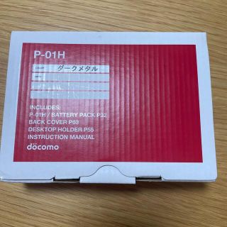 パナソニック(Panasonic)の新古品　docomo p-01h ドコモ　ガラケー(携帯電話本体)