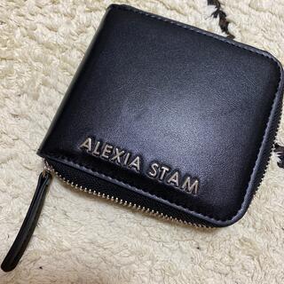 アリシアスタン(ALEXIA STAM)のアリシアスタン　財布(財布)