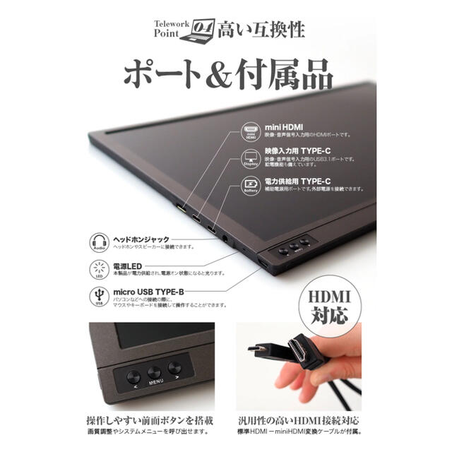 再値下　モニター 15.6 ディスプレイ ポータブル  モバイルディスプレイ