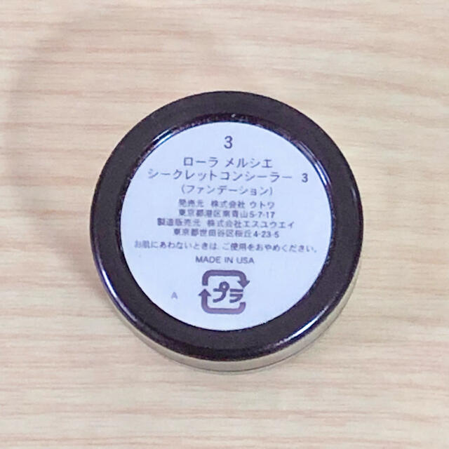 laura mercier(ローラメルシエ)の【2色セット】laura mercier ローラメルシエ コンシーラー コスメ/美容のベースメイク/化粧品(コンシーラー)の商品写真