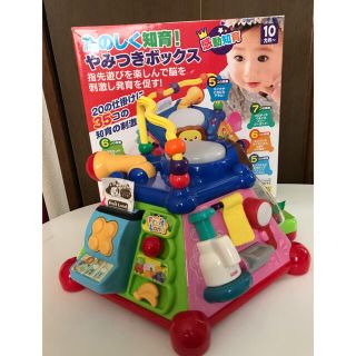 たのしく知育！やみつきボックス(知育玩具)