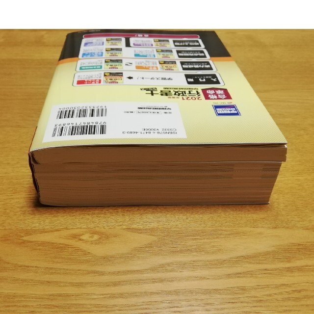 合格革命行政書士基本テキスト ２０２１年度版 エンタメ/ホビーの本(資格/検定)の商品写真