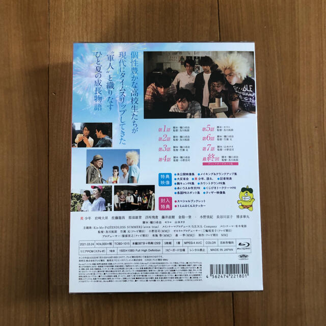 真夏の少年～19452020 Blu-ray BOX