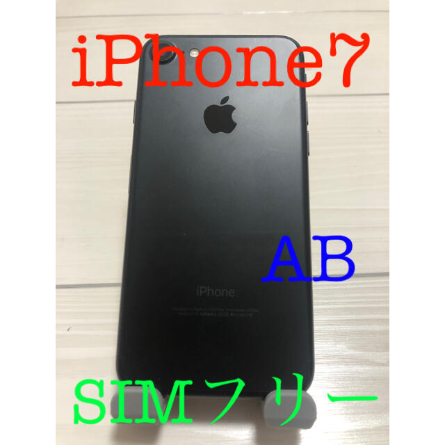 iPhone 7 32GB  SIMフリー　#359