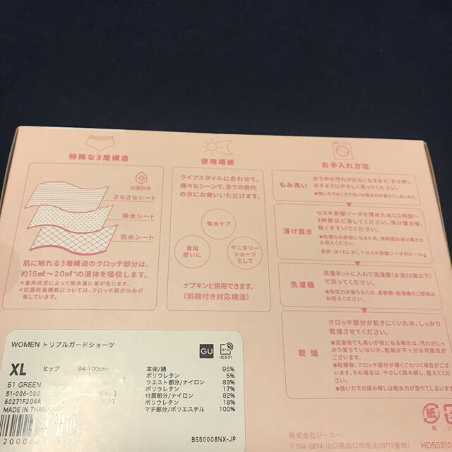 Gu 新品 Gu トリプルガードショーツ 吸水ショーツ サニタリー フェムテックの通販 By K Aussie S Shop ジーユーならラクマ