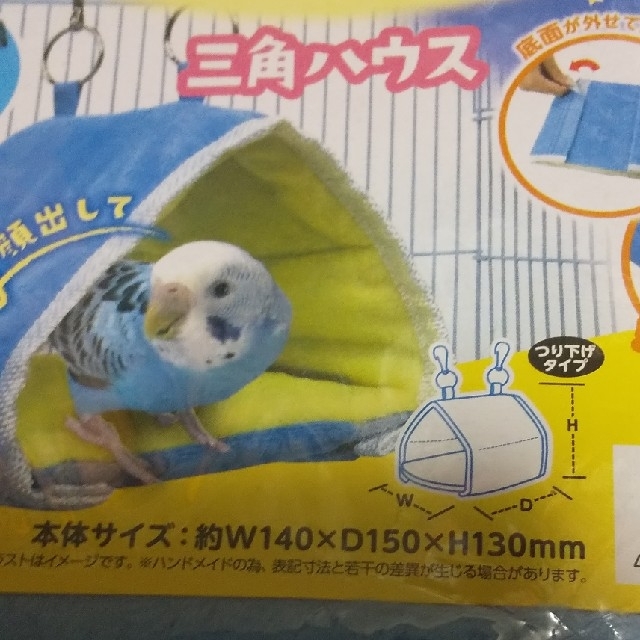 マルカン 鳥たちの寝床 三角ハウス 新品 その他のペット用品(小動物)の商品写真