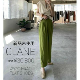 ザラ(ZARA)の新品 CLANE メッシュフラットシューズ(サンダル)