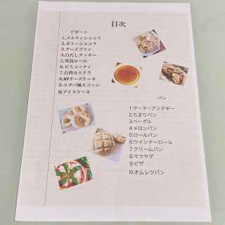 クイーンクックレシピ(料理/グルメ)