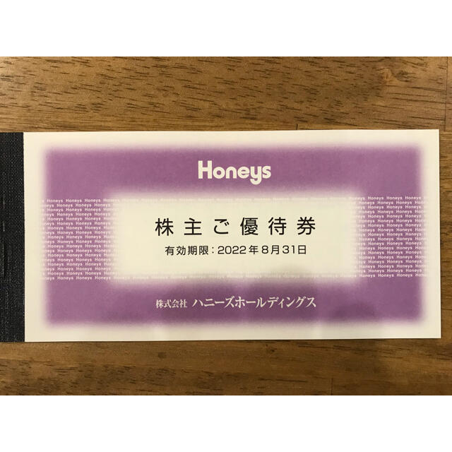 HONEYS(ハニーズ)のHoneys ハニーズホールディングス 株主優待券　3000円分 チケットの優待券/割引券(ショッピング)の商品写真