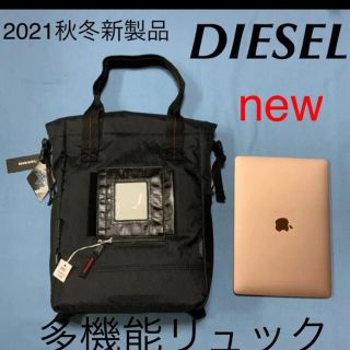 ディーゼル(DIESEL)のDiesel 正規品 2021秋冬新製品 SHIGA 多機能　リュック(バッグパック/リュック)