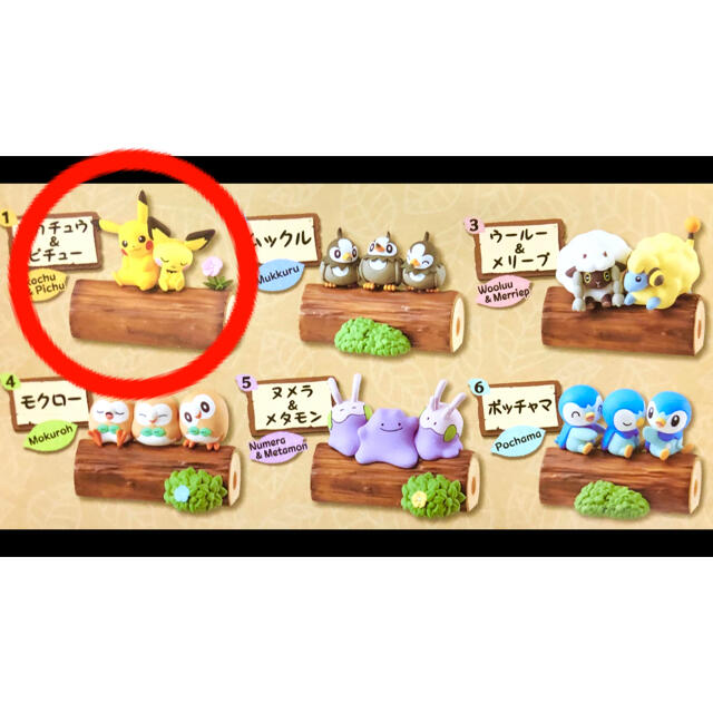 ポケモン ピカチュウ ピチュー ならべて つなげて なかよしの木の通販 By Sun Flower Shop ポケモンならラクマ ポケモン ピカチュウ ピチュー ならべて つなげて なかよしの木の通販 By Sun Flower Shop ポケモンならラクマ