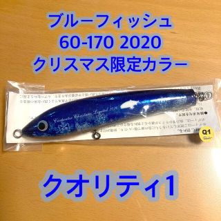 ブルーフィッシュ 60-170 2020 クリスマス限定カラー Q1(ルアー用品)