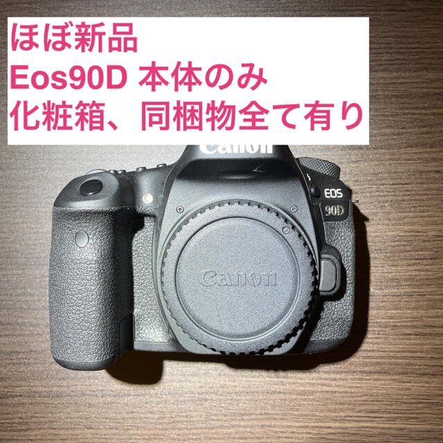 【Aさま専用】Canon EOS90D ボディのみ