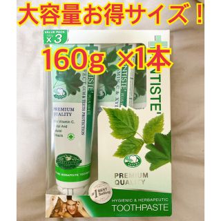 【大人気】大容量160g デンティス DENTISTE 歯磨き粉(日用品/生活雑貨)