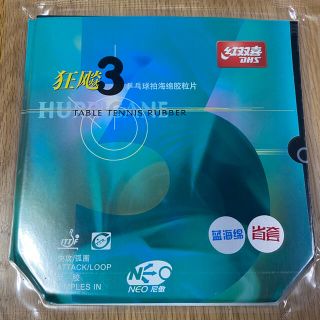 省狂NEO3(省チーム用キョウヒョウネオ3)ブルースポンジ 卓球ラバー(卓球)