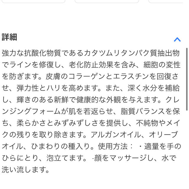 Holika Holika(ホリカホリカ)の☆ひめちゃみ様専用☆ホリカホリカ/カタツムリ洗顔 コスメ/美容のスキンケア/基礎化粧品(洗顔料)の商品写真