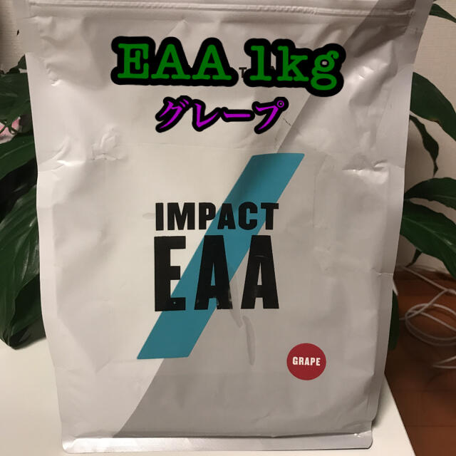 マイプロテイン EAA1kg  ピンクグレープフルーツ味