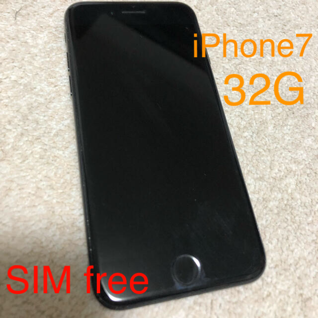 iPhone(アイフォーン)のiPhone7 SIMフリー32G スマホ/家電/カメラのスマートフォン/携帯電話(スマートフォン本体)の商品写真