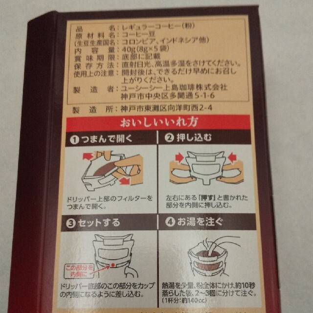 UCC(ユーシーシー)のUCC レギュラーコーヒー 食品/飲料/酒の飲料(コーヒー)の商品写真