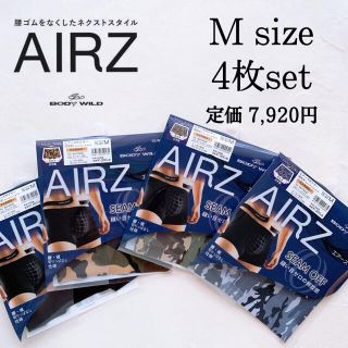 グンゼ(GUNZE)のBODYWILD ボディワイルド AIRZ エアーズボクサー グンゼ GUNZE(ボクサーパンツ)