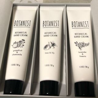 ボタニスト(BOTANIST)のボタニスト ハンドクリームセット(ハンドクリーム)