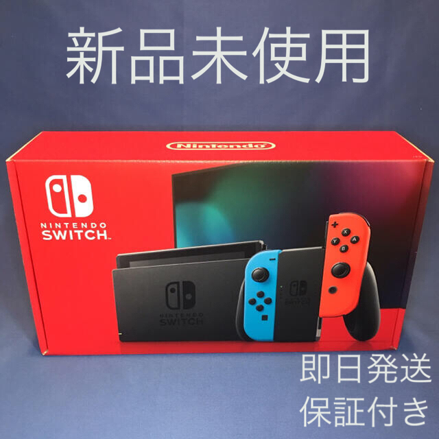 【新品未使用】Nintendo Switch ネオンNintendo