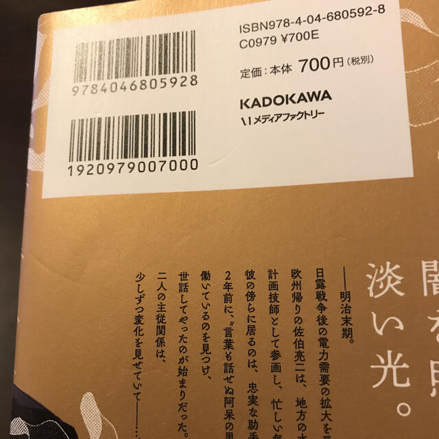 明治従属タングステン 上下巻セット エンタメ/ホビーの漫画(ボーイズラブ(BL))の商品写真