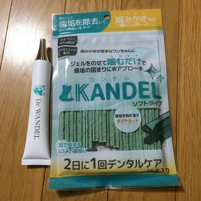 ドクターワンデルカンデルセット