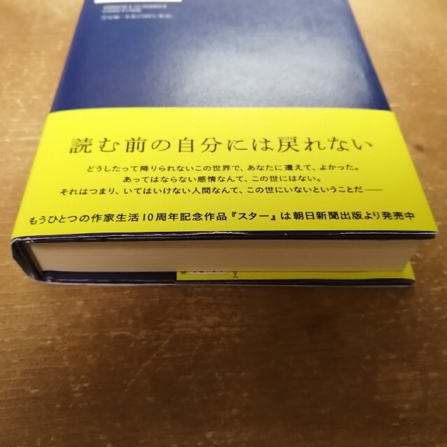 正欲 エンタメ/ホビーの本(文学/小説)の商品写真