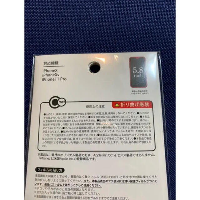 iPhone 11Pro/Xs/X全面保護ガラスフィルム スマホ/家電/カメラのスマホアクセサリー(保護フィルム)の商品写真