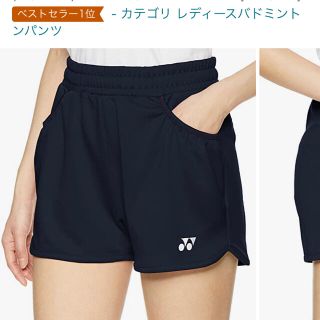 ヨネックス(YONEX)のヨネックス　レディースショートパンツS ネイビー(ショートパンツ)