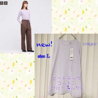 ユニクロ(UNIQLO)の新品 ユニクロ ユー ヒートテック Tシャツ パープル L 表面コットン(アンダーシャツ/防寒インナー)