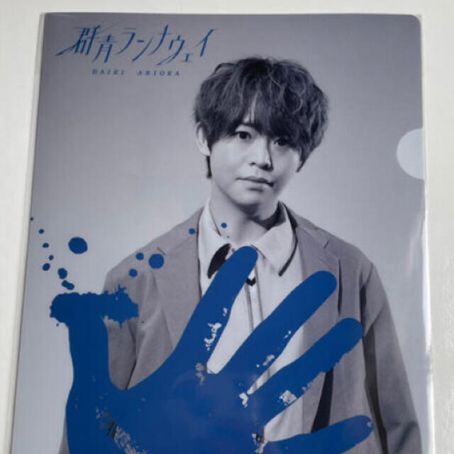 【新品】Hey! Say! JUMP 群青ランナウェイ 特典ファイル5点セット