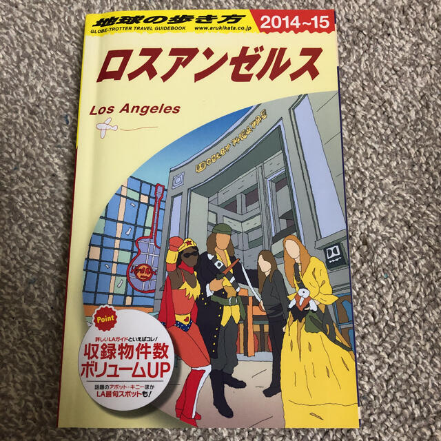 ダイヤモンド社(ダイヤモンドシャ)の地球の歩き方 ロスアンジェルス（２０１４～２０１５年) エンタメ/ホビーの本(地図/旅行ガイド)の商品写真