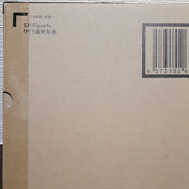 S.H.Figuarts クウラ 最終形態 9