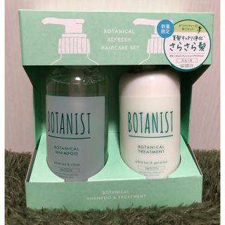 ボタニスト(BOTANIST)の★BOTANIST ボタニカルリフレッシュ ヘアケアセット スムース シャンプー(シャンプー/コンディショナーセット)