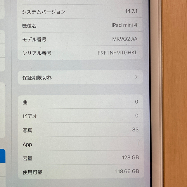 評価 iPad mini 4 128GB 完動品 バッテリー良好 mini4 asakusa.sub.jp