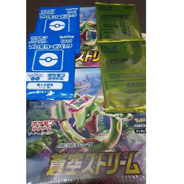 新品未開封 2BOX ポケモンカード 蒼空ストリーム  ポケカ