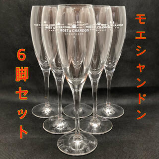 モエエシャンドン(MOËT & CHANDON)の【非売品】モエエシャンドン  シャンパングラス　6脚セット(アルコールグッズ)