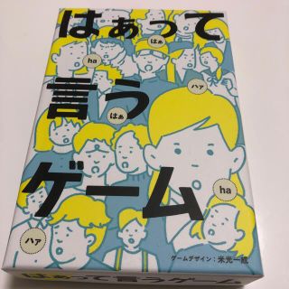 ゲントウシャ(幻冬舎)のはぁって言うゲーム(その他)