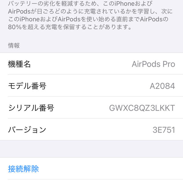 AirPodsPro  両耳