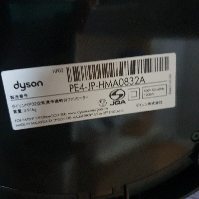 Dyson(ダイソン)の【格安】dyson pure hot+cool hp02 スマホ/家電/カメラの冷暖房/空調(扇風機)の商品写真