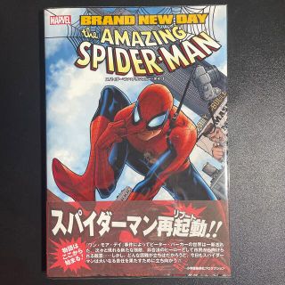 マーベル(MARVEL)のスパイダ－マン：ブランニュ－・デイ 帯、解説書付き(アメコミ/海外作品)