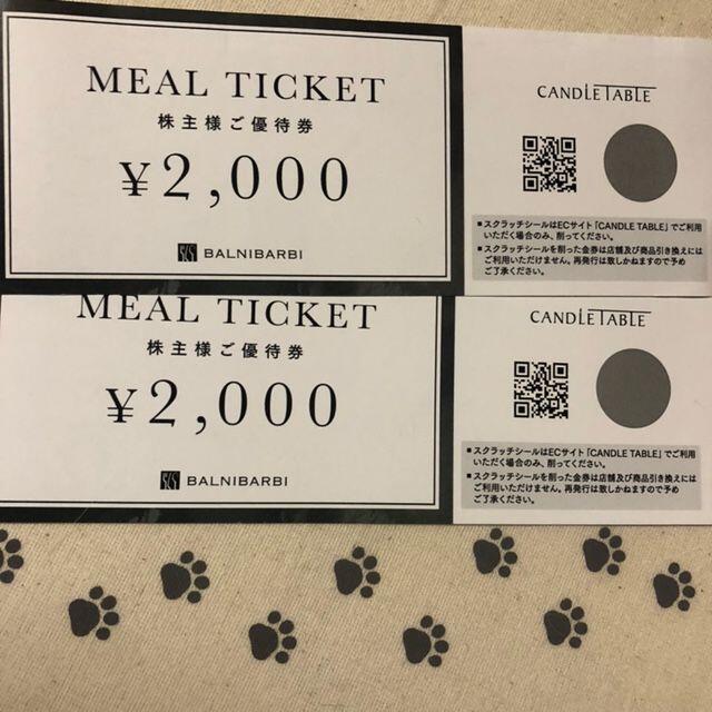 ★　バルニバービ 株主優待券 10,000円分　★★