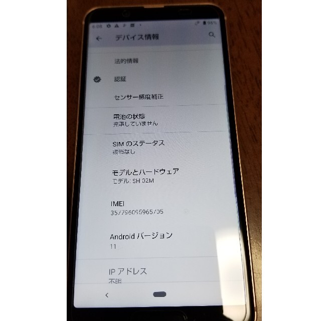 AQUOS　SENSE3 SH-02M カッパー 4